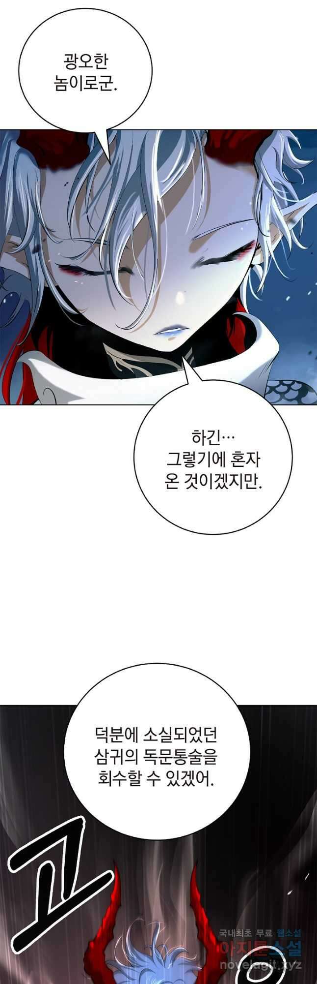 낭선기환담 131화 7