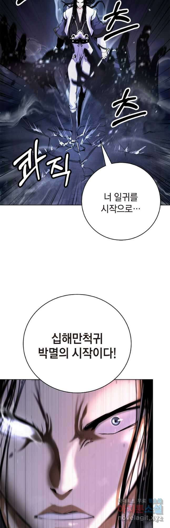 낭선기환담 131화 9