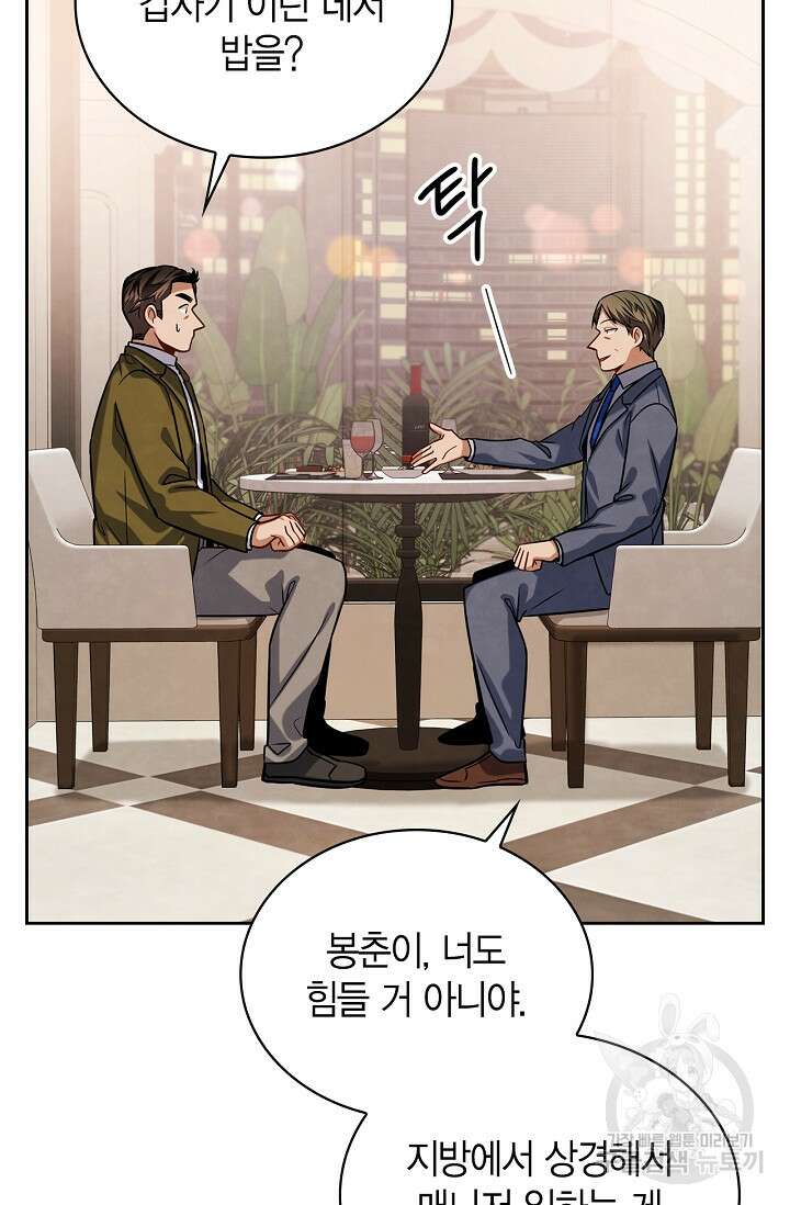 배우로서 살겠다 56화 3