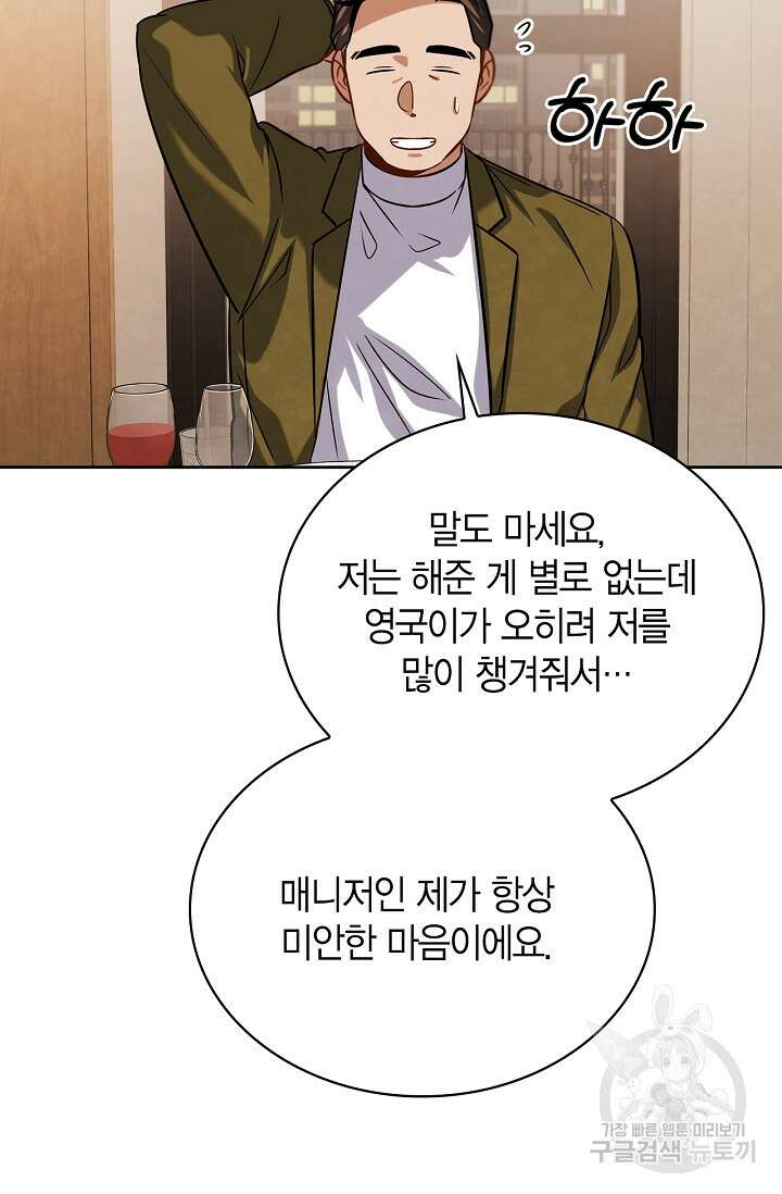 배우로서 살겠다 56화 5