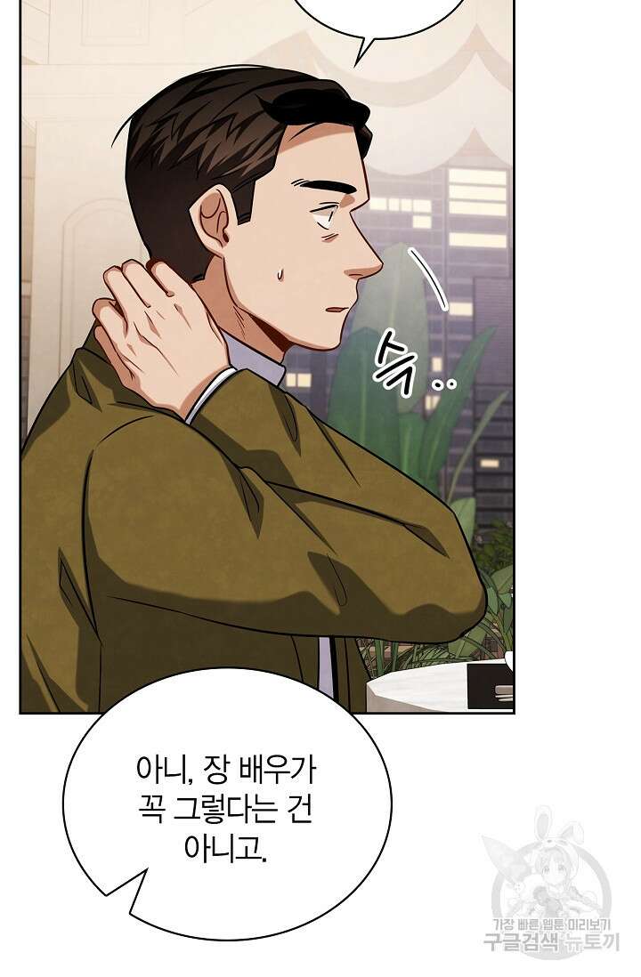 배우로서 살겠다 56화 8