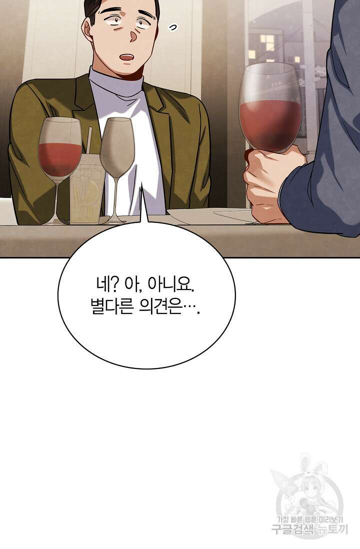 배우로서 살겠다 56화 10