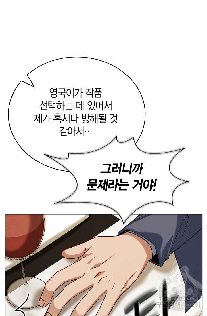 배우로서 살겠다 56화 11