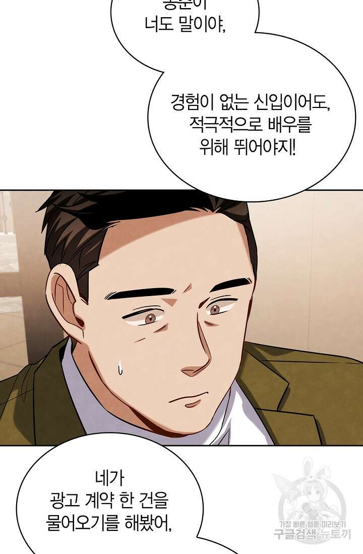 배우로서 살겠다 56화 15