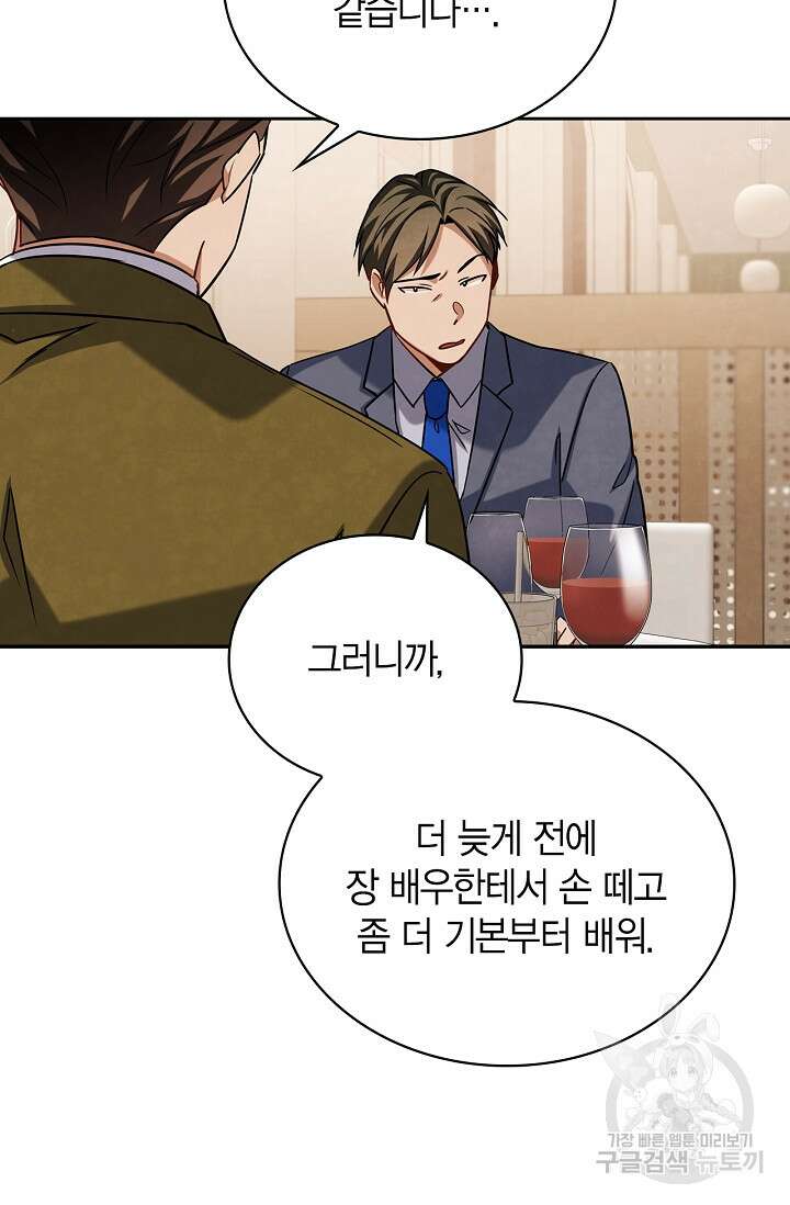 배우로서 살겠다 56화 17