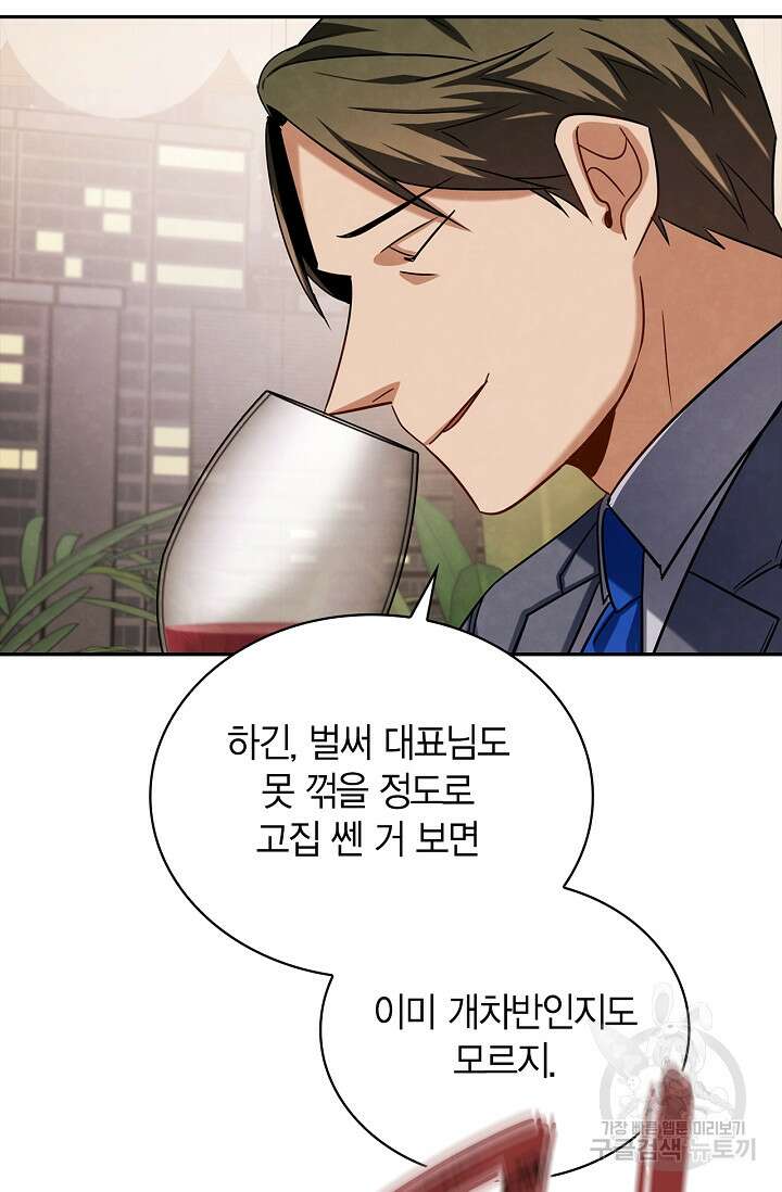 배우로서 살겠다 56화 22