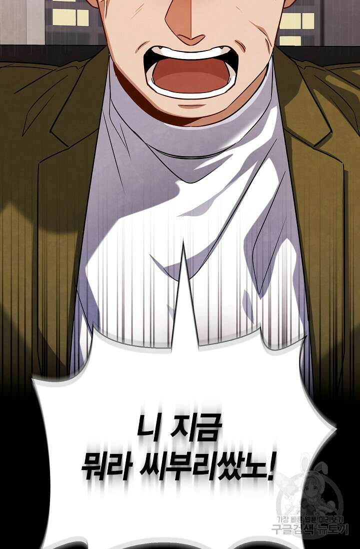 배우로서 살겠다 56화 25