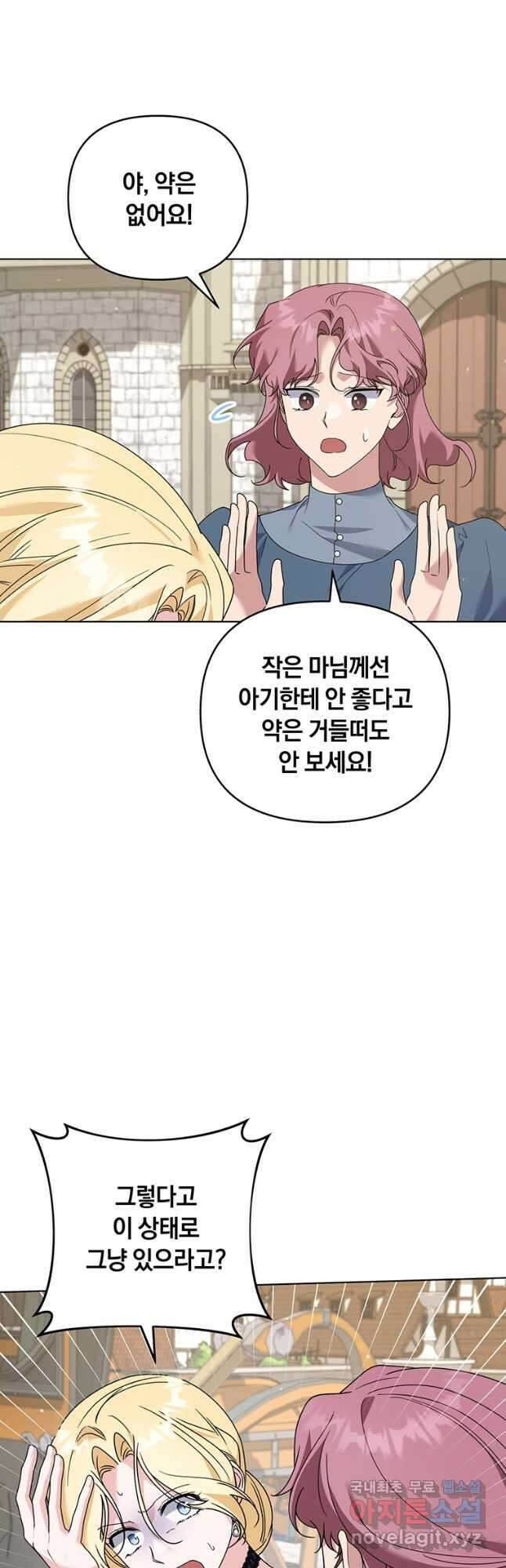당신의 이해를 돕기 위하여 149화 2