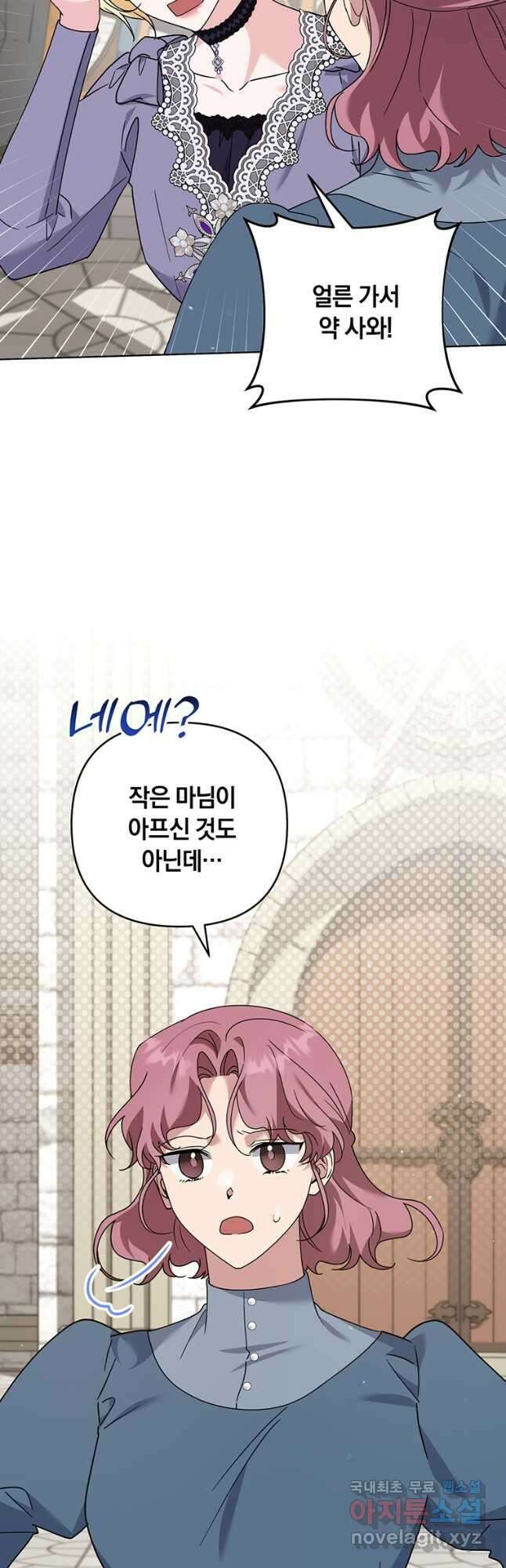 당신의 이해를 돕기 위하여 149화 3