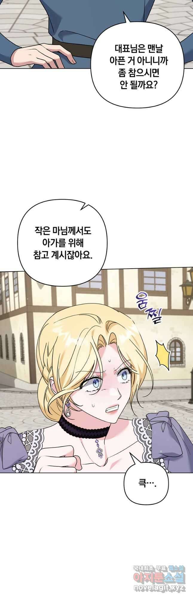 당신의 이해를 돕기 위하여 149화 4