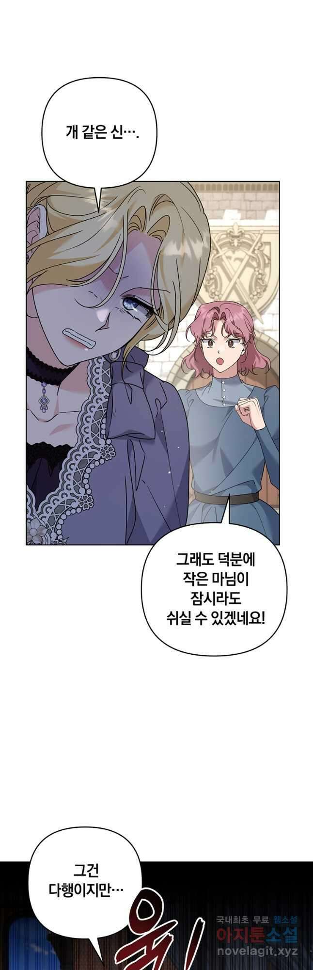 당신의 이해를 돕기 위하여 149화 5