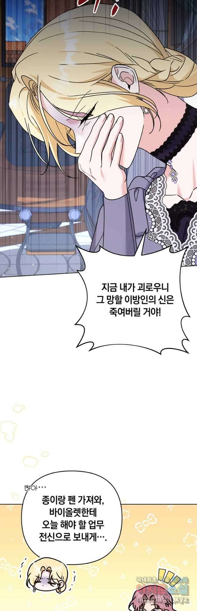 당신의 이해를 돕기 위하여 149화 6