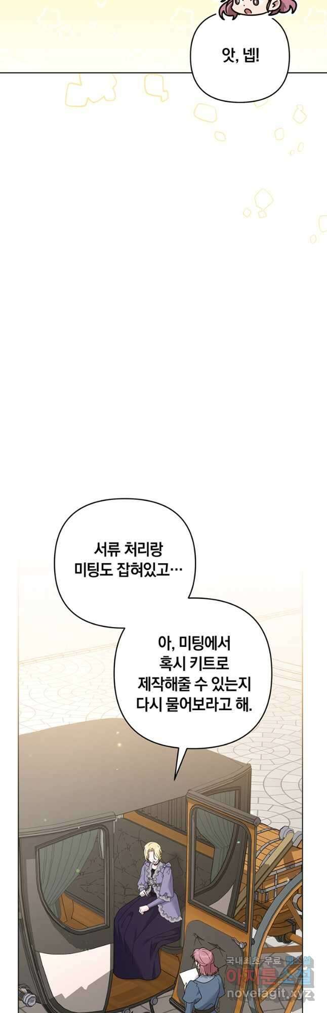 당신의 이해를 돕기 위하여 149화 7