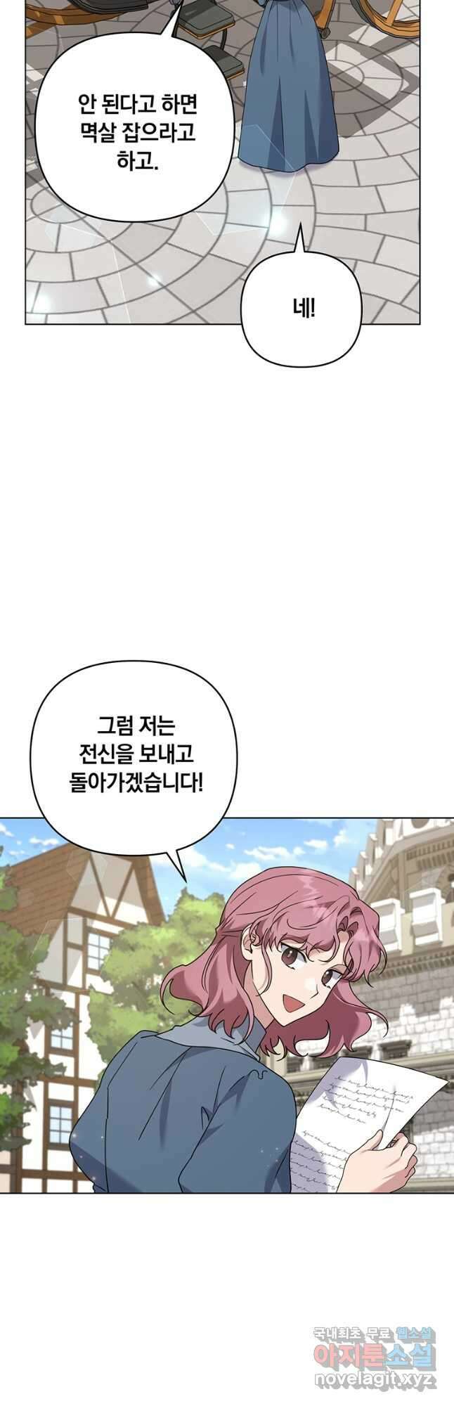 당신의 이해를 돕기 위하여 149화 8