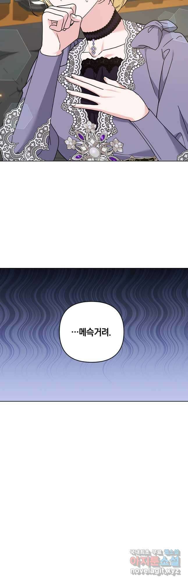 당신의 이해를 돕기 위하여 149화 10