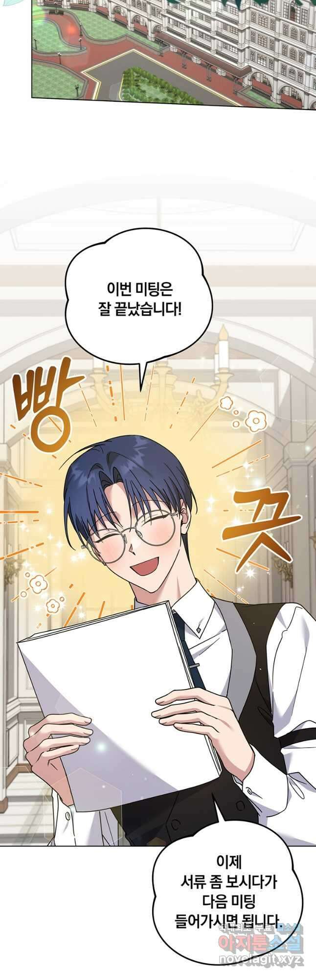 당신의 이해를 돕기 위하여 149화 12