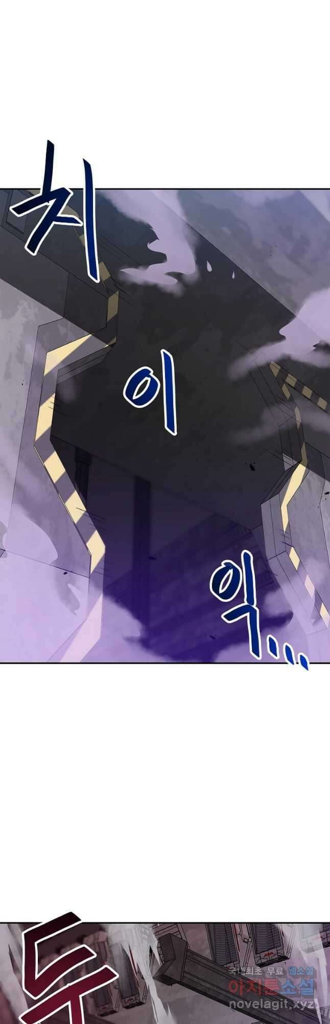 내 행운은 만렙이다 84화 8