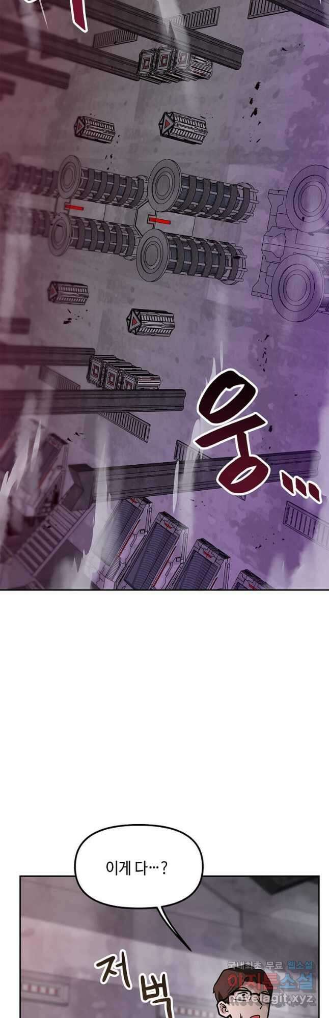 내 행운은 만렙이다 84화 9