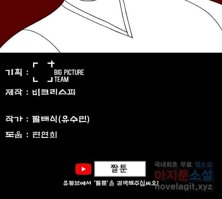 금수친구들 시즌3 87화 폭풍을 부르는 조선 구원 대작전!(19) 1