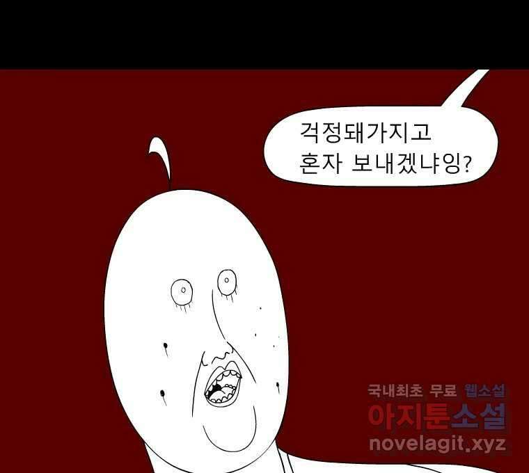 금수친구들 시즌3 87화 폭풍을 부르는 조선 구원 대작전!(19) 2