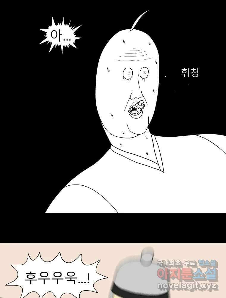 금수친구들 시즌3 87화 폭풍을 부르는 조선 구원 대작전!(19) 7