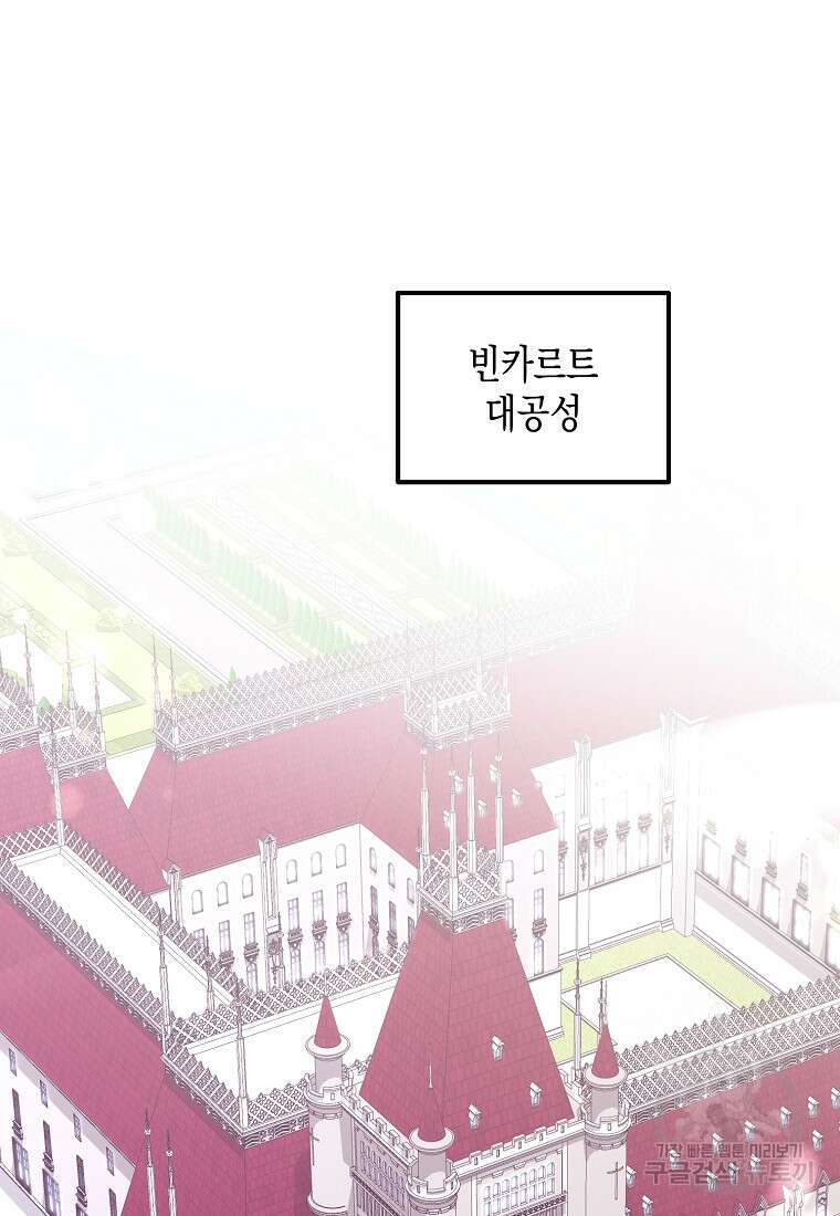 후회의 산미 48화 2
