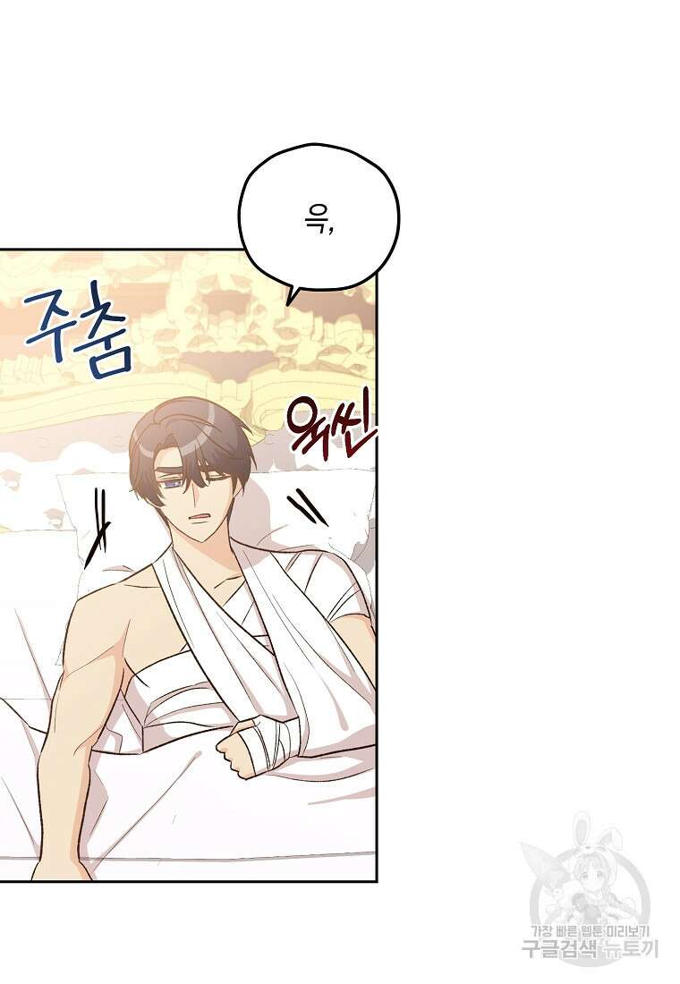 후회의 산미 48화 6