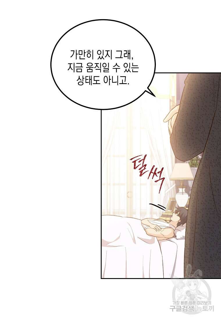 후회의 산미 48화 7