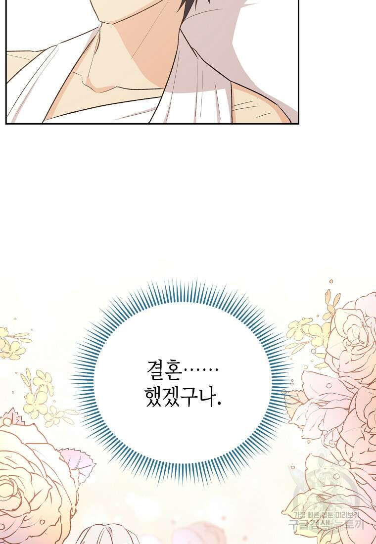 후회의 산미 48화 11