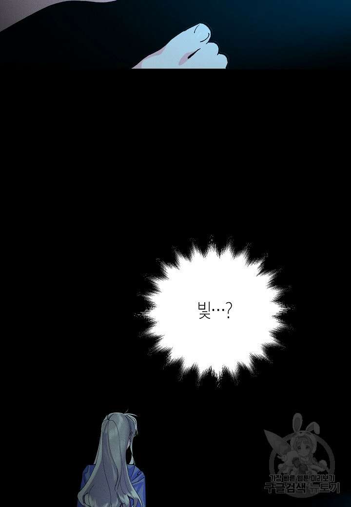 아카시아 36화 5