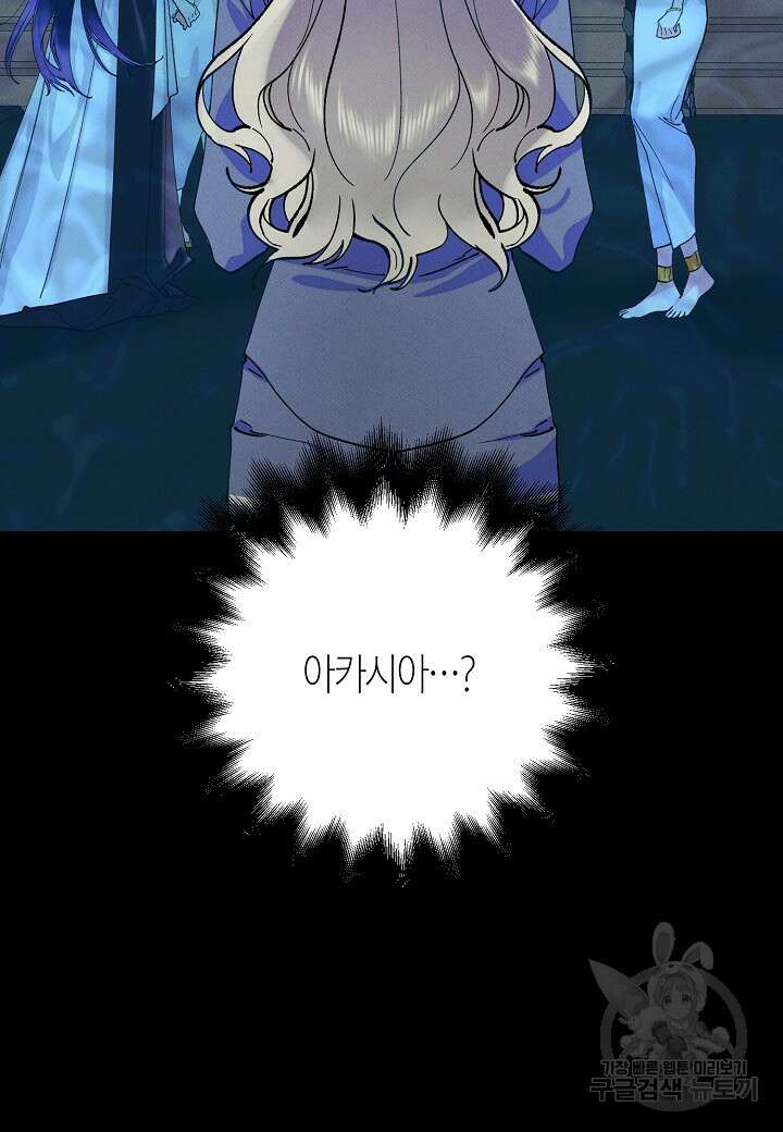 아카시아 36화 8