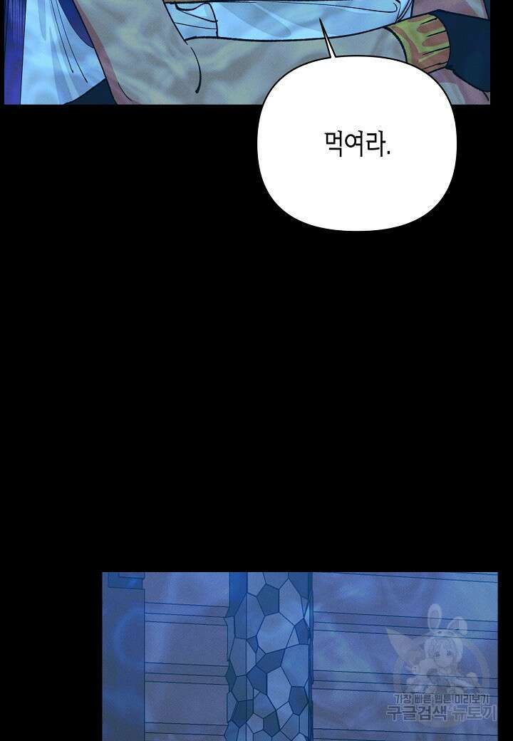 아카시아 36화 10
