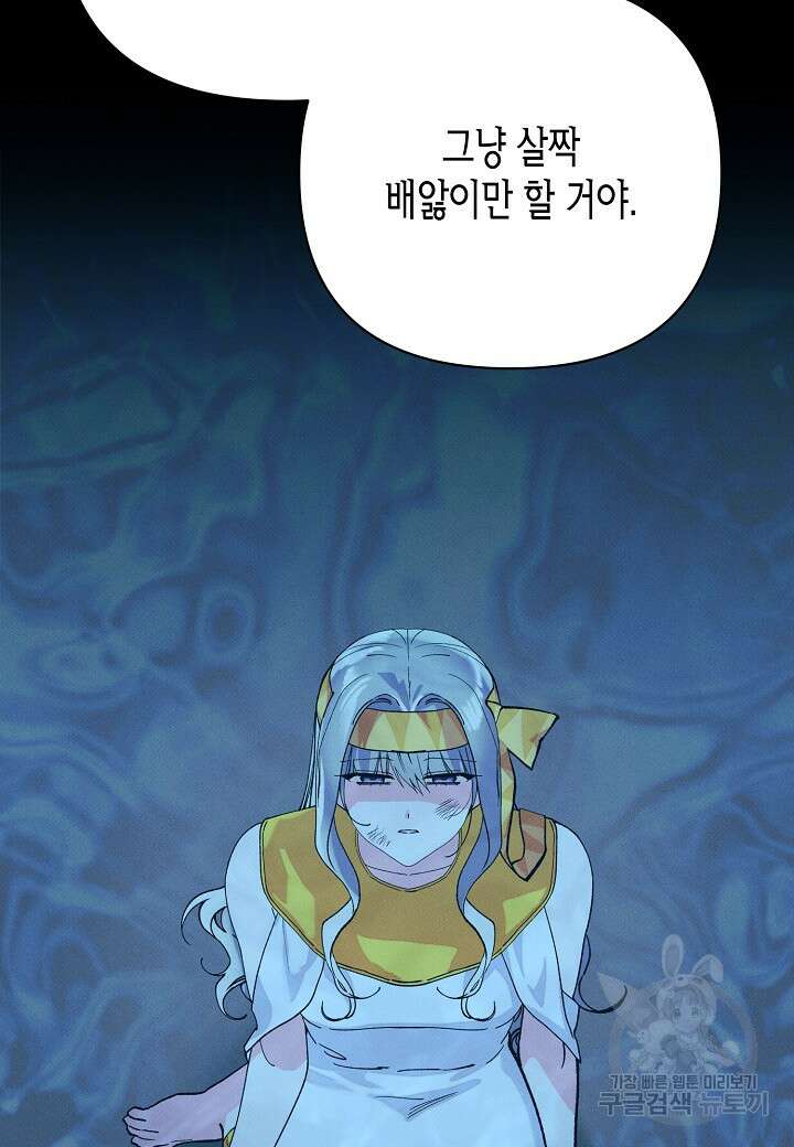 아카시아 36화 15