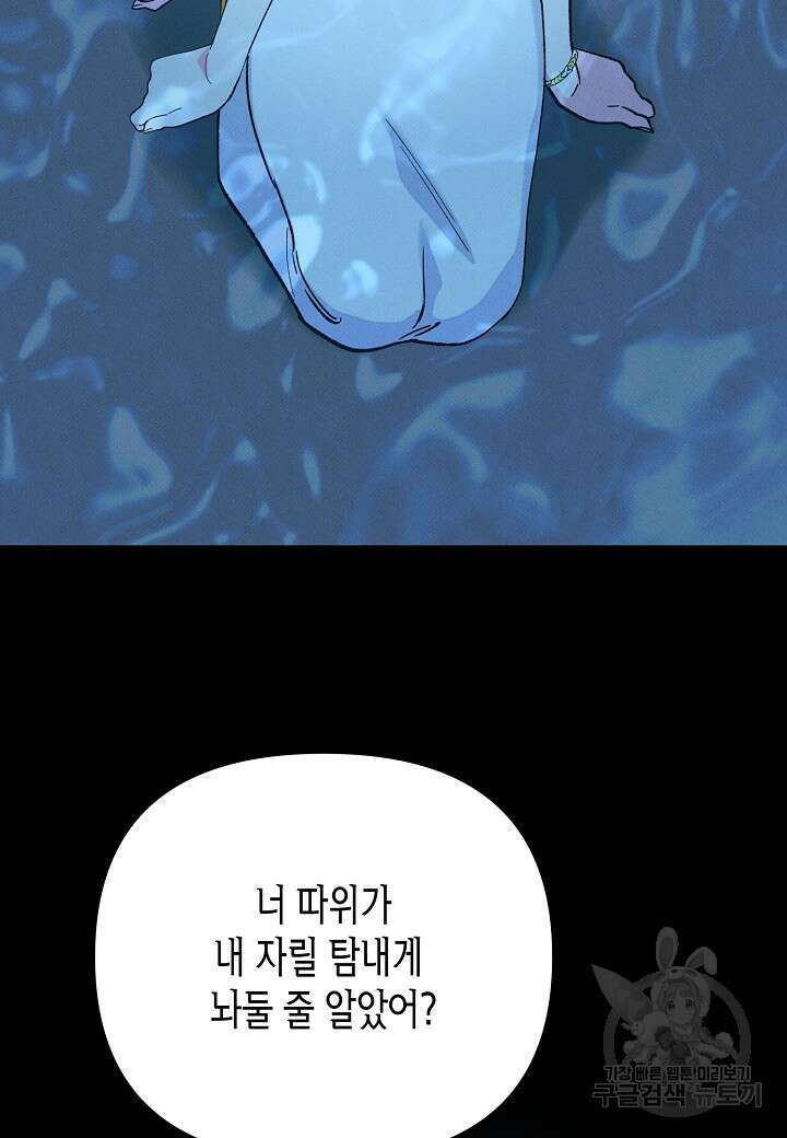 아카시아 36화 16