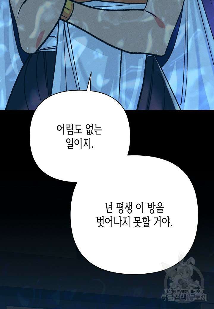 아카시아 36화 18