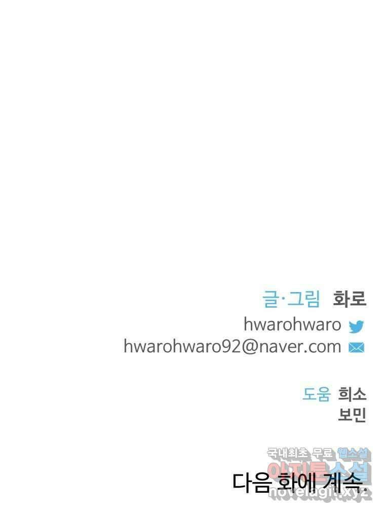넘치지도 마르지도 않는 39화 1