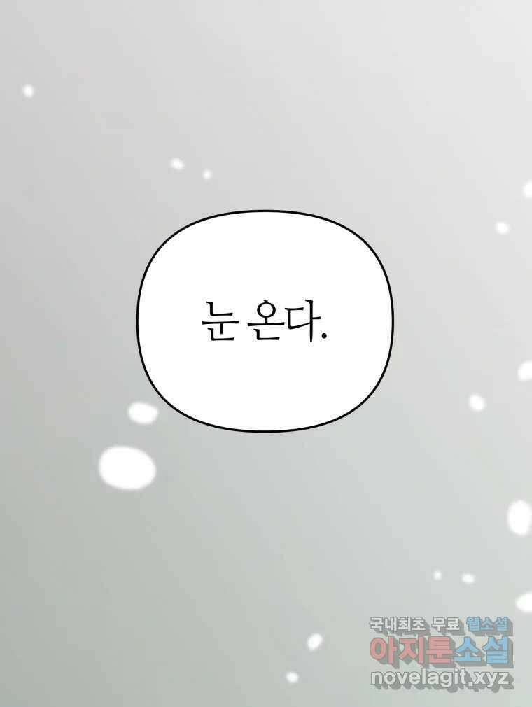 넘치지도 마르지도 않는 39화 5