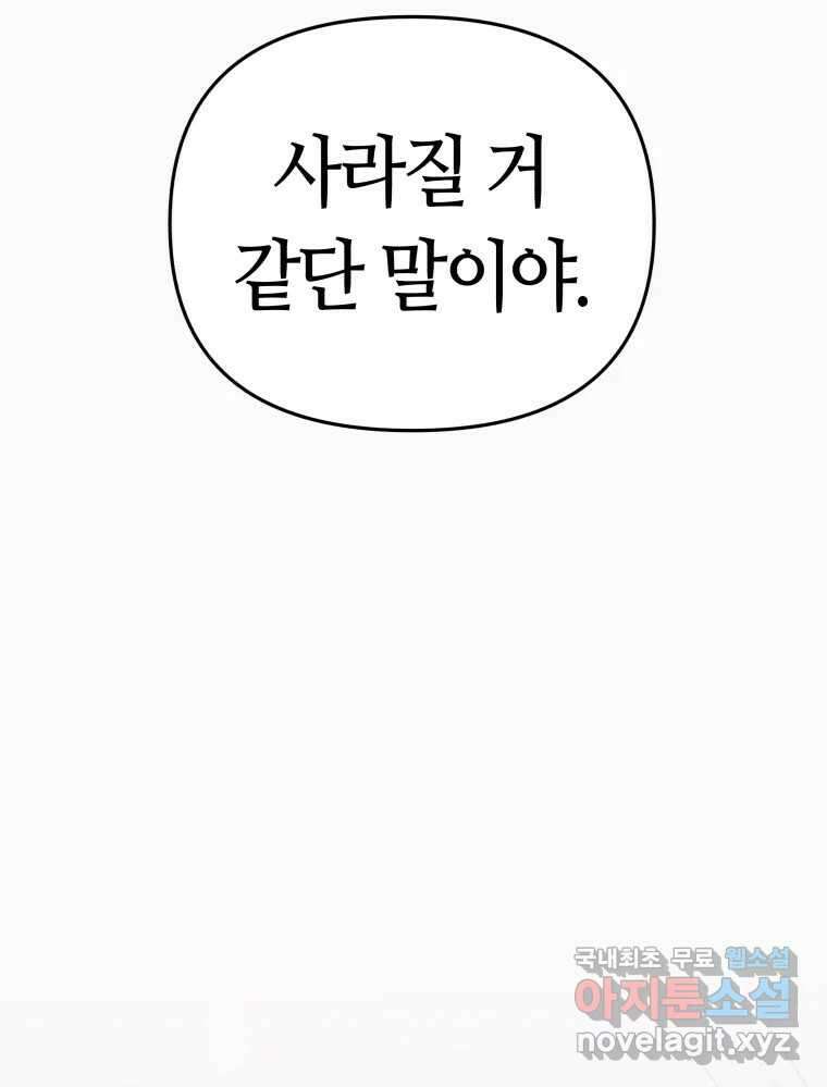넘치지도 마르지도 않는 39화 9