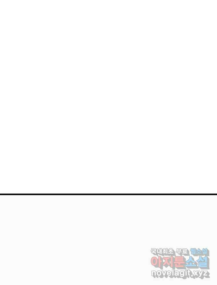 넘치지도 마르지도 않는 39화 10