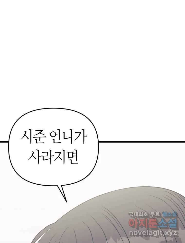 넘치지도 마르지도 않는 39화 13