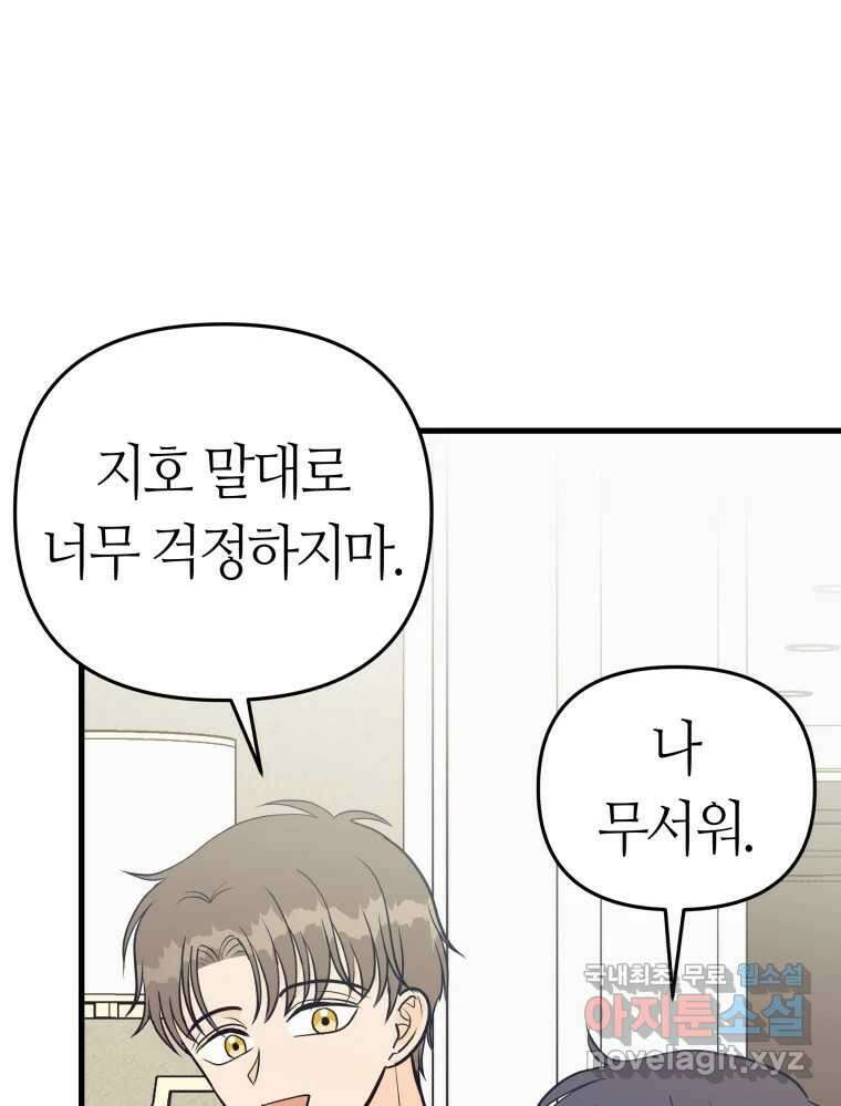 넘치지도 마르지도 않는 39화 15