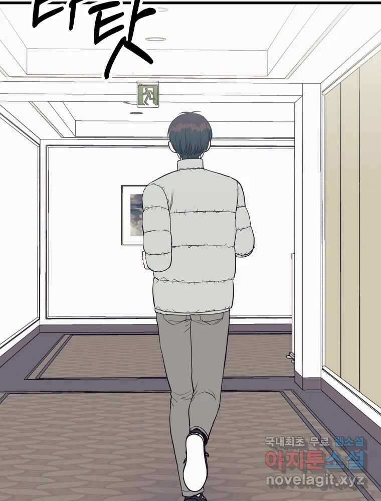 넘치지도 마르지도 않는 39화 17