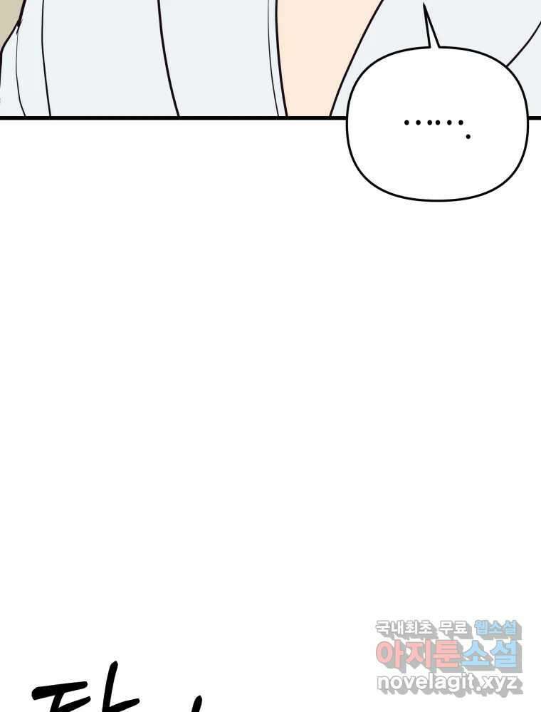 넘치지도 마르지도 않는 39화 18