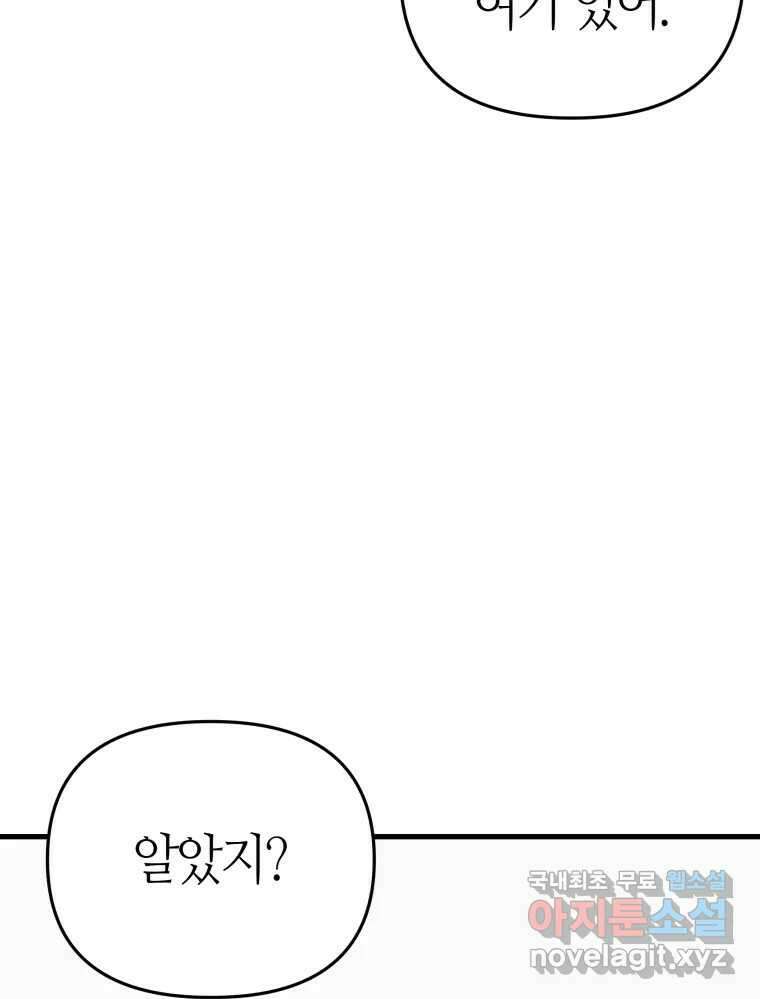 넘치지도 마르지도 않는 39화 20