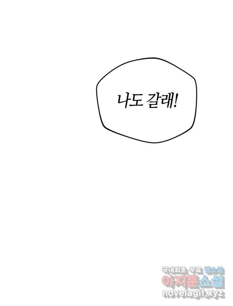 넘치지도 마르지도 않는 39화 23