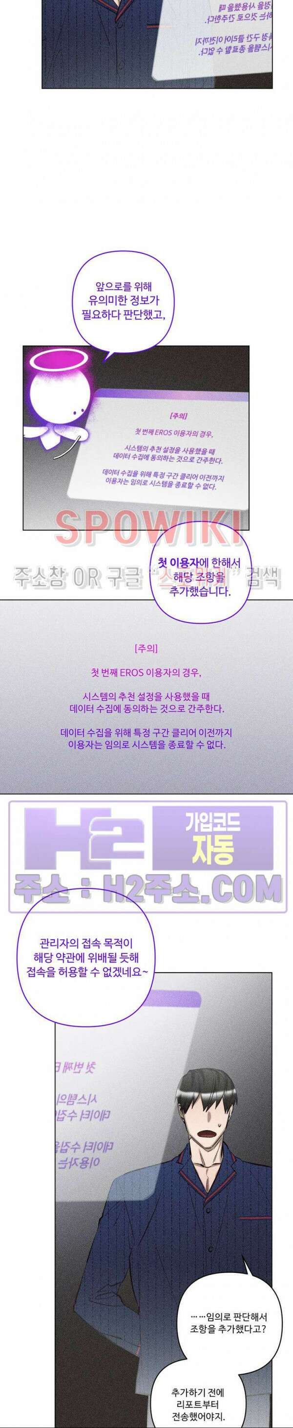 이번 회차는 처음이라서! 11화 2