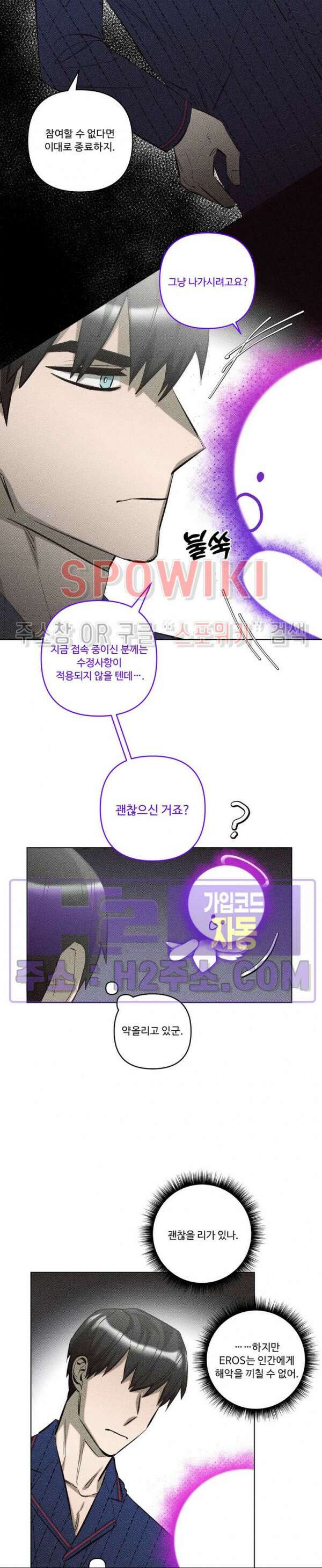 이번 회차는 처음이라서! 11화 4