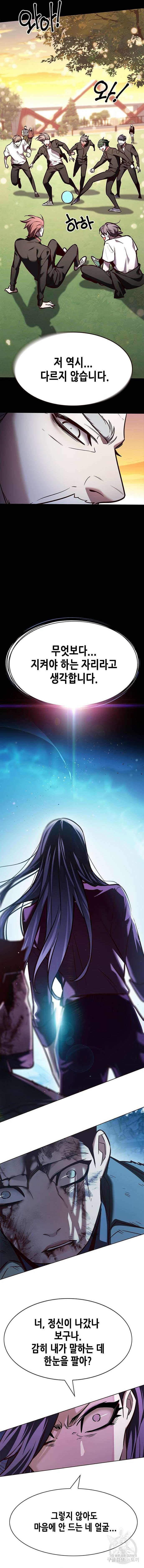 일렉시드 266화 4