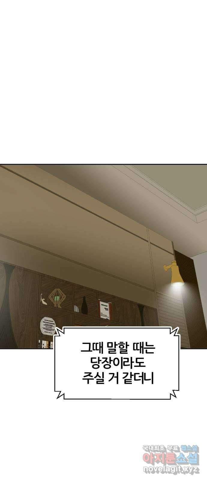 사내고충처리반 50화 1