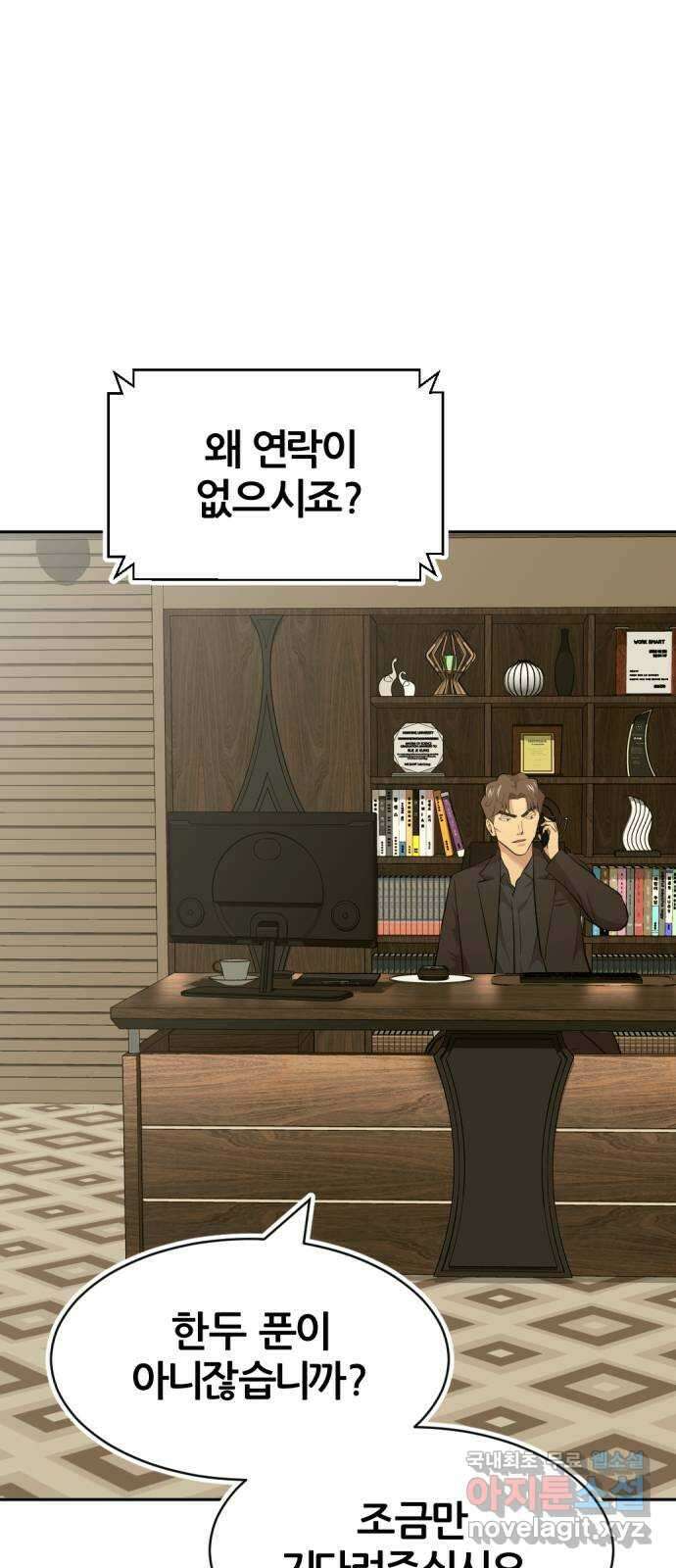 사내고충처리반 50화 2